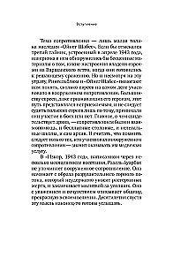 Голоса Варшавского гетто. Мы пишем нашу историю